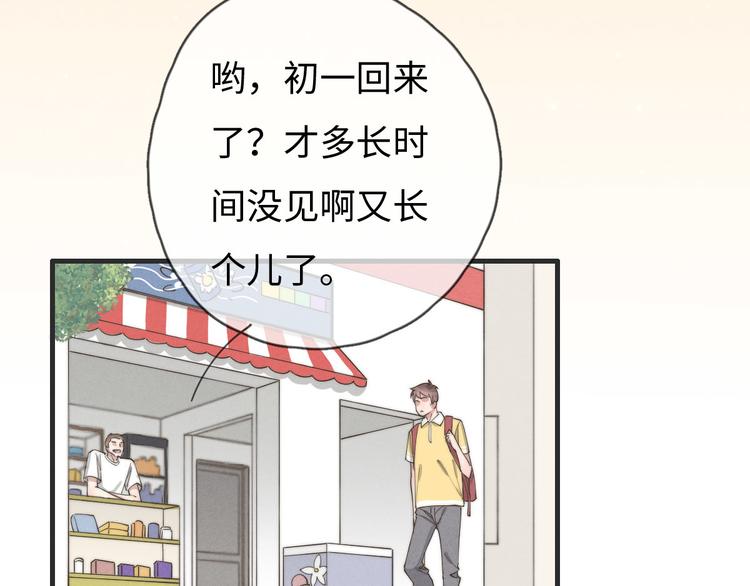 《一个钢镚儿》第77话 怎么猜到的？ 第39页