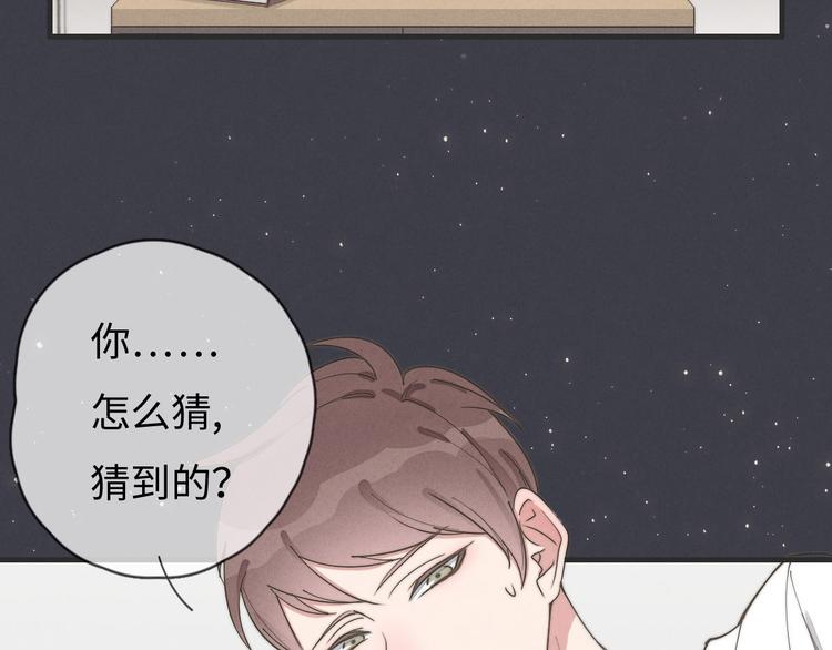 《一个钢镚儿》第77话 怎么猜到的？ 第3页