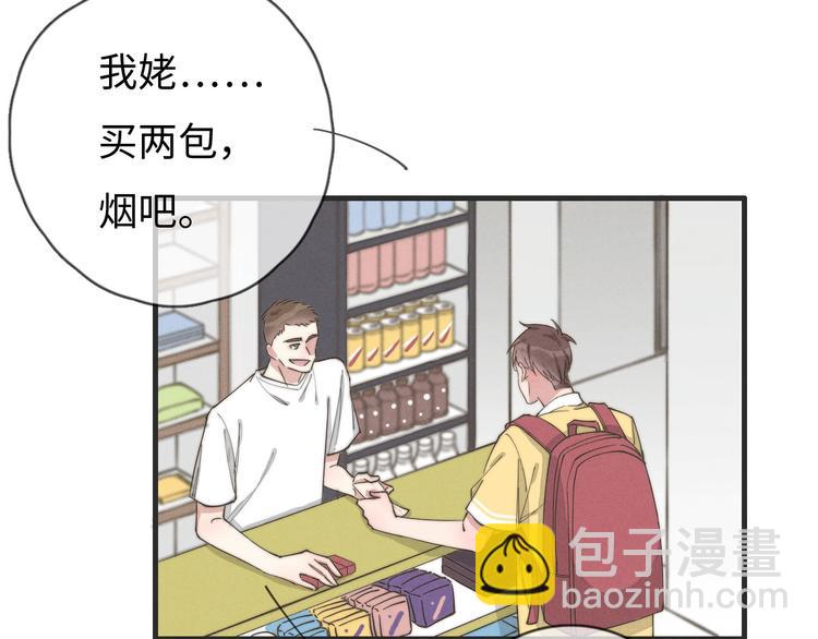《一个钢镚儿》第77话 怎么猜到的？ 第41页