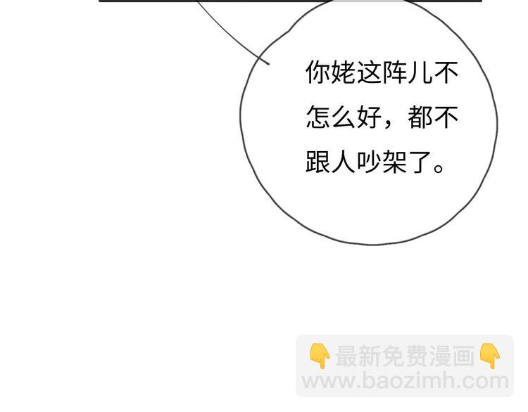《一个钢镚儿》第77话 怎么猜到的？ 第42页
