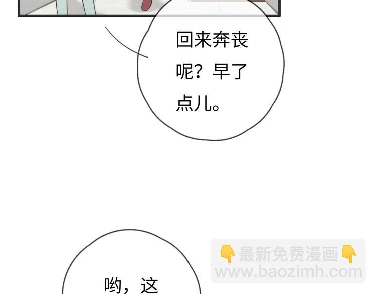 《一个钢镚儿》第77话 怎么猜到的？ 第44页