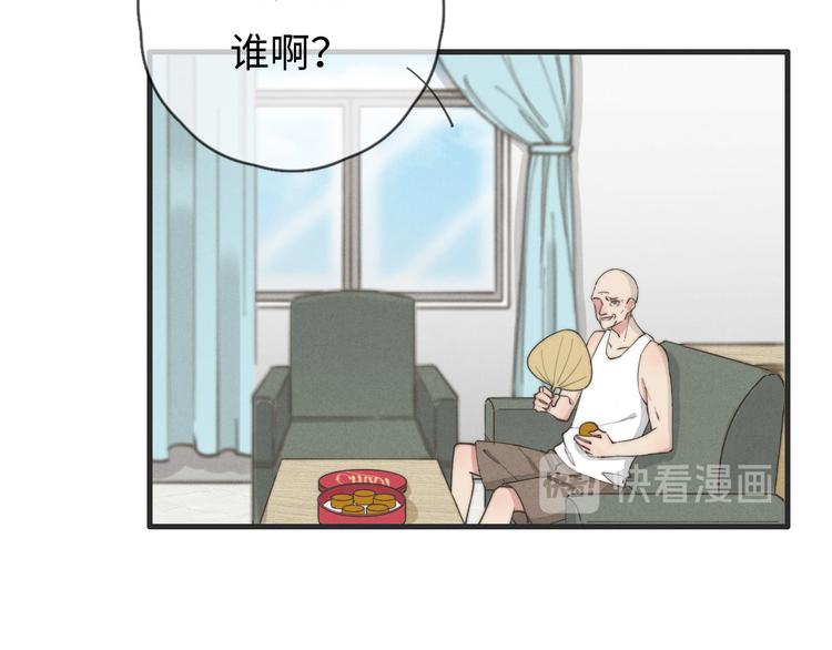 《一个钢镚儿》第77话 怎么猜到的？ 第45页