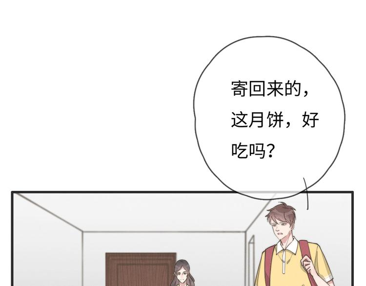 《一个钢镚儿》第77话 怎么猜到的？ 第46页