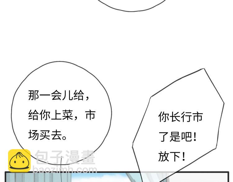 《一个钢镚儿》第77话 怎么猜到的？ 第48页