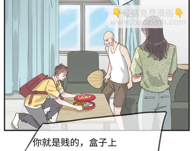 《一个钢镚儿》第77话 怎么猜到的？ 第49页