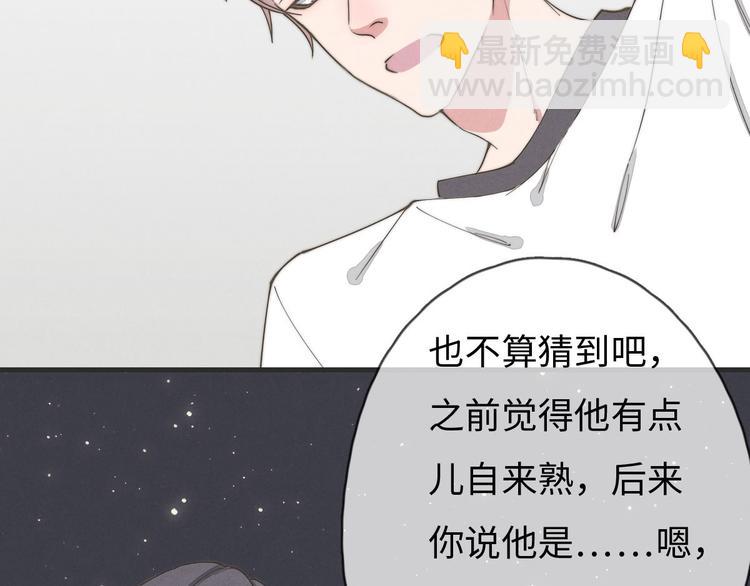 《一个钢镚儿》第77话 怎么猜到的？ 第4页