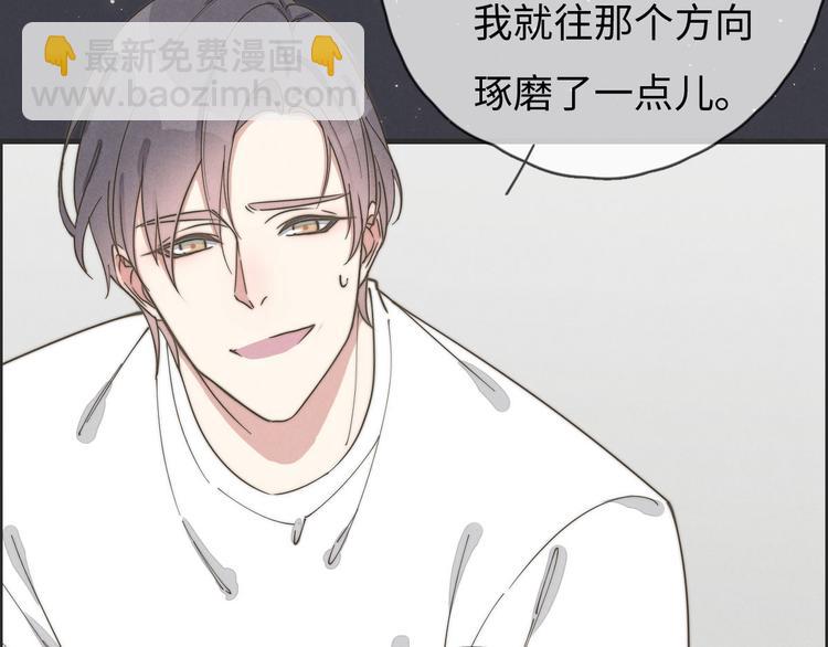 《一个钢镚儿》第77话 怎么猜到的？ 第5页