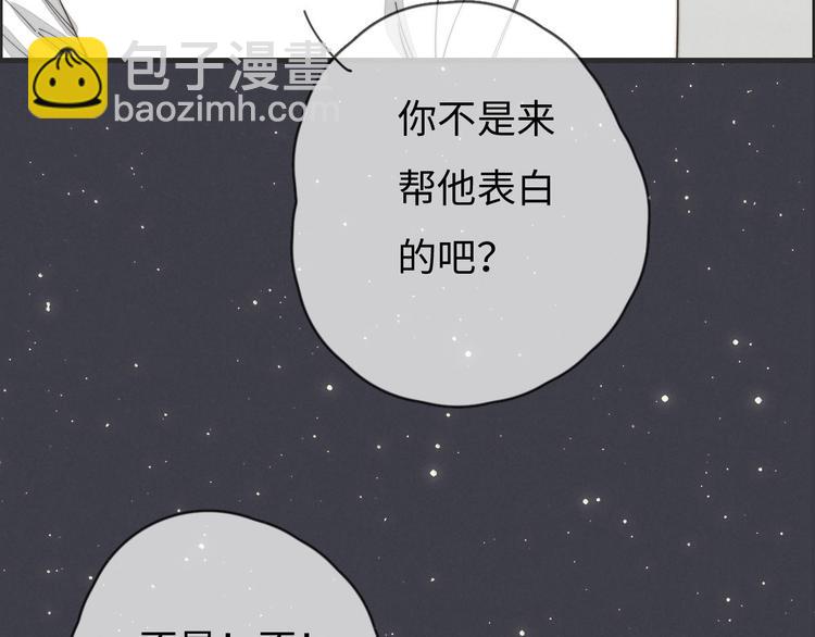 《一个钢镚儿》第77话 怎么猜到的？ 第6页
