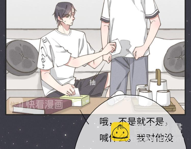 《一个钢镚儿》第77话 怎么猜到的？ 第8页