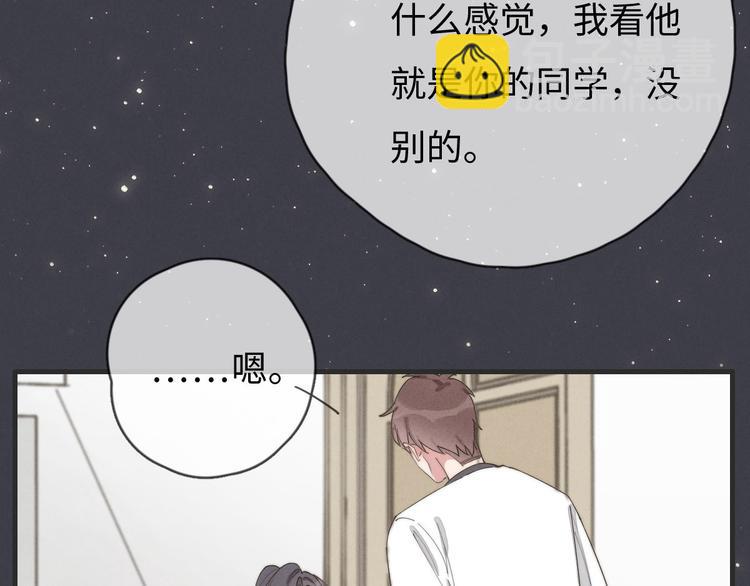《一个钢镚儿》第77话 怎么猜到的？ 第9页