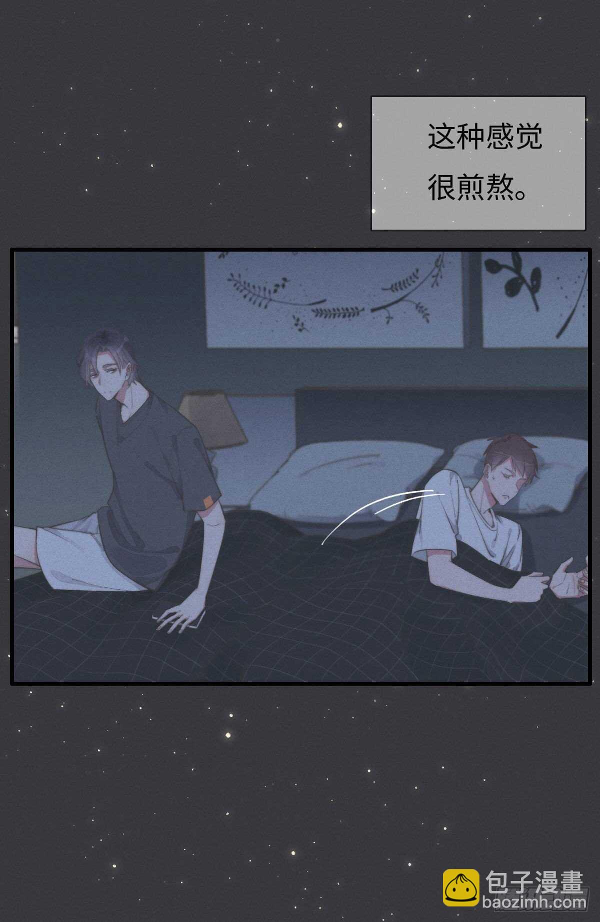 《一个钢镚儿》第82话 都是因为我 第11页