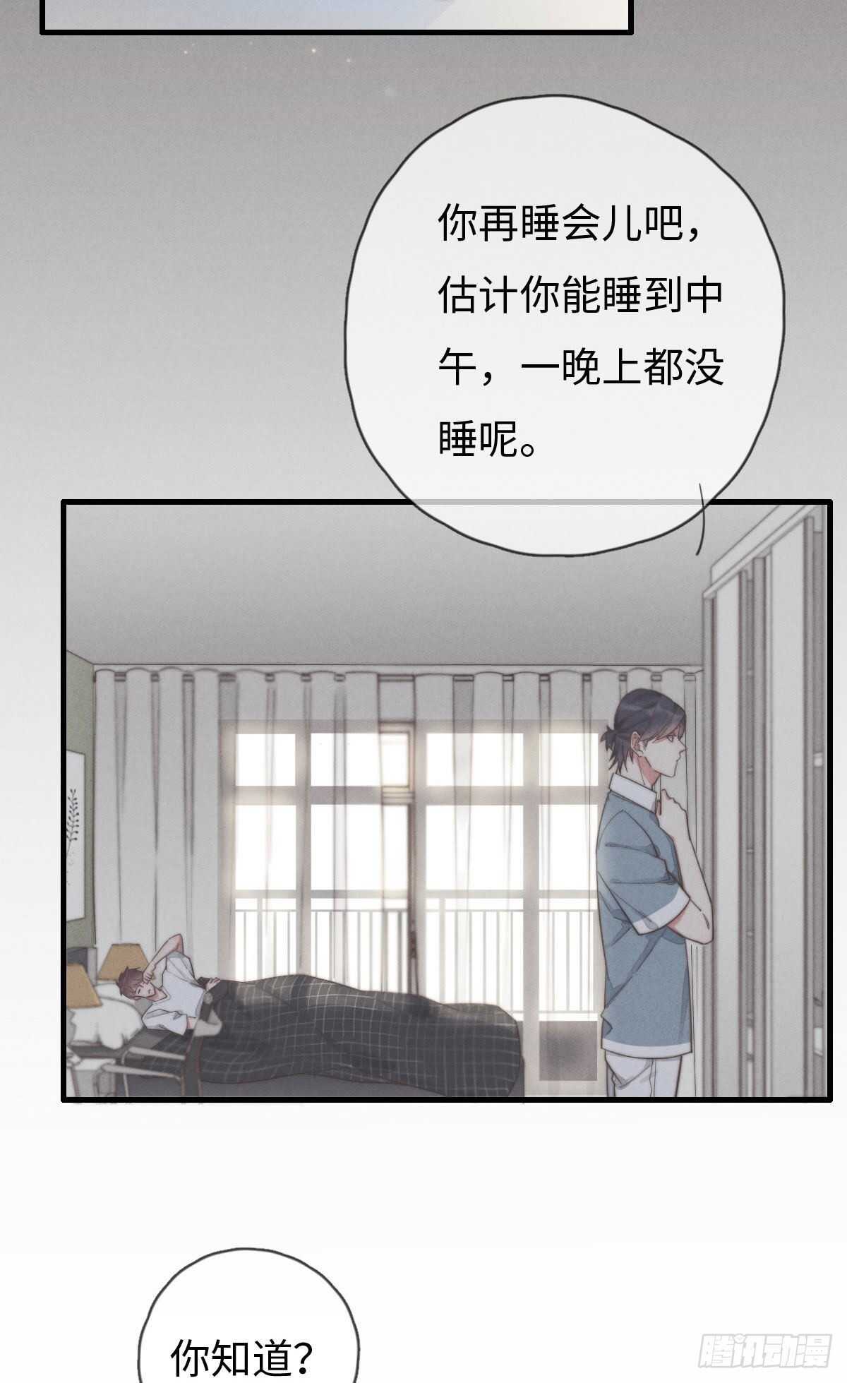 《一个钢镚儿》第82话 都是因为我 第13页