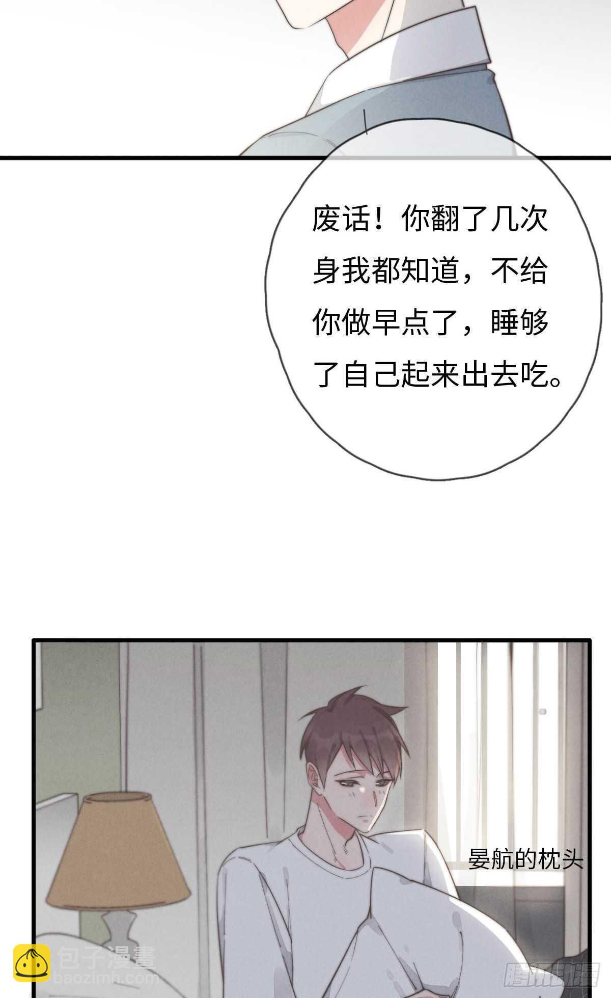 《一个钢镚儿》第82话 都是因为我 第15页