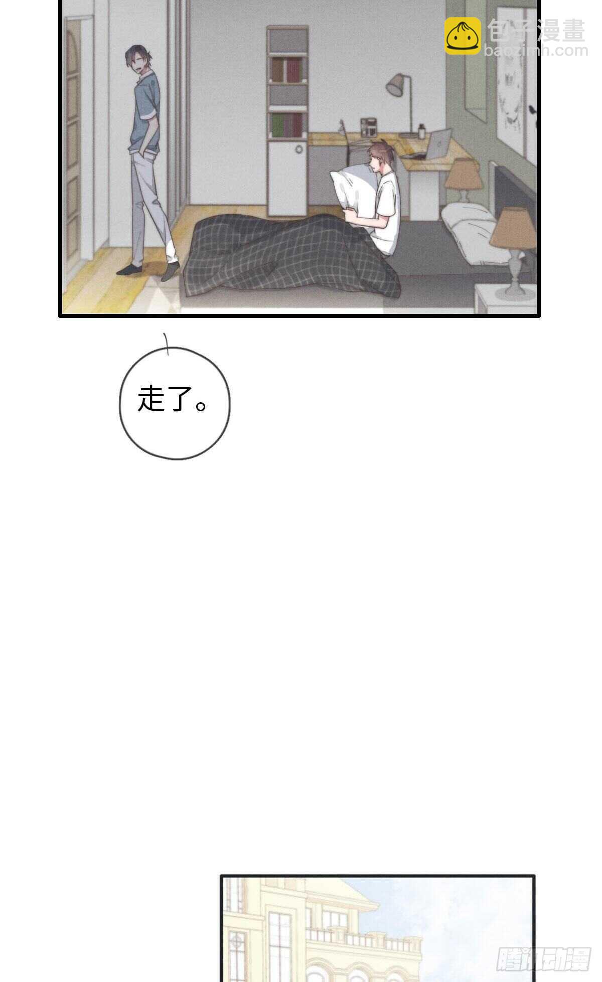 《一个钢镚儿》第82话 都是因为我 第18页
