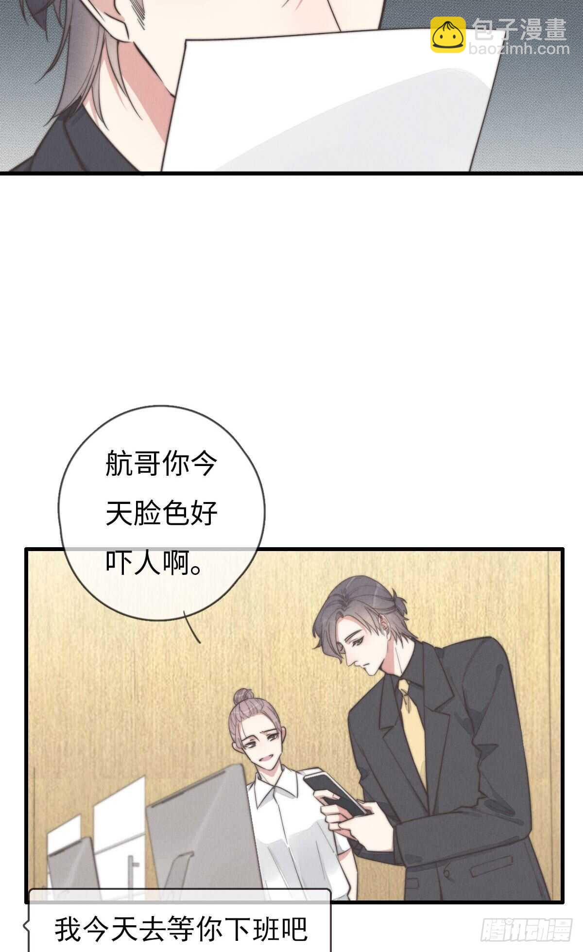 《一个钢镚儿》第82话 都是因为我 第21页