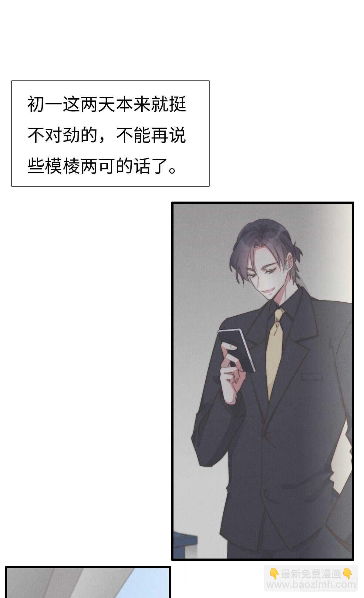 《一个钢镚儿》第82话 都是因为我 第24页