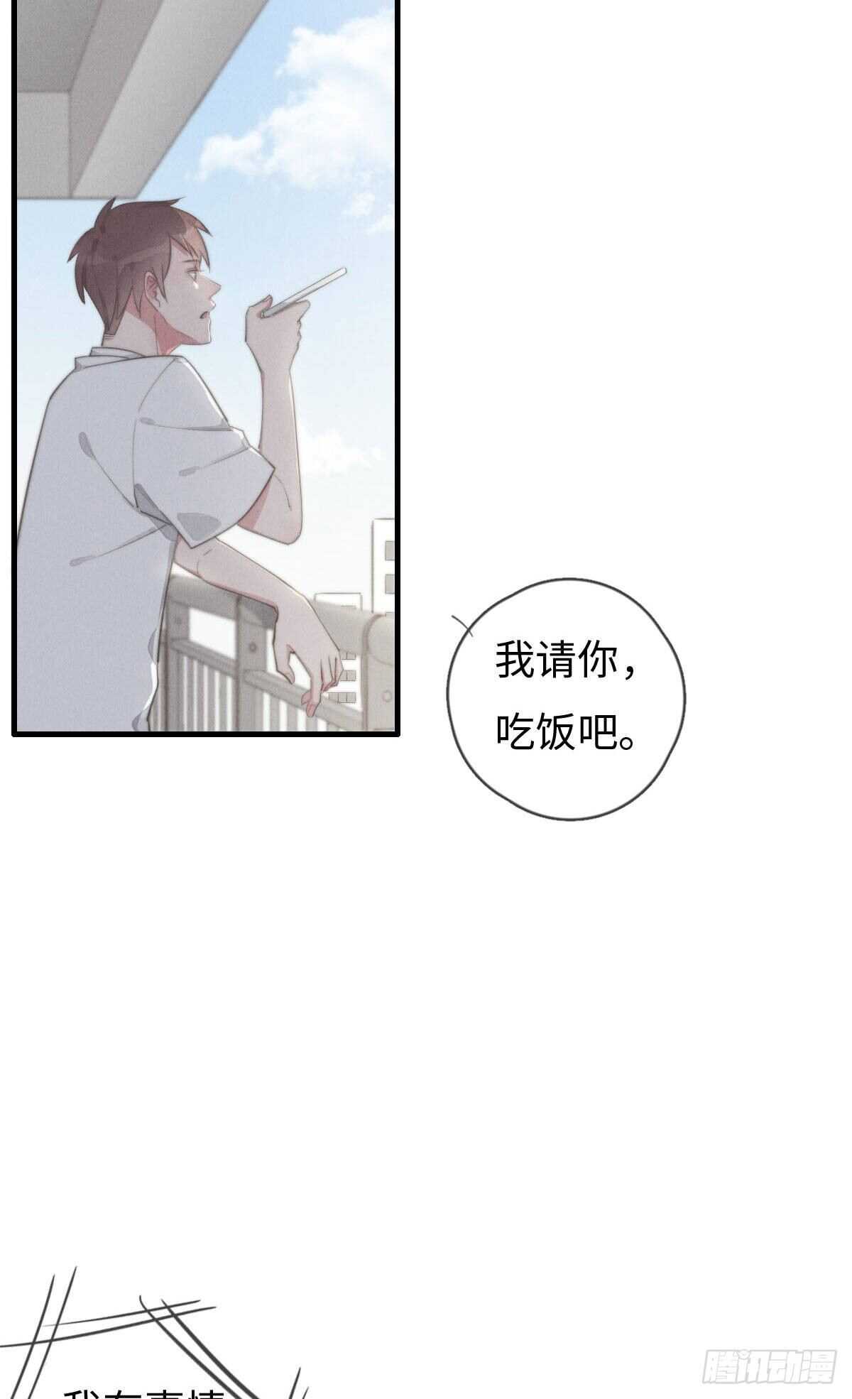 《一个钢镚儿》第82话 都是因为我 第25页