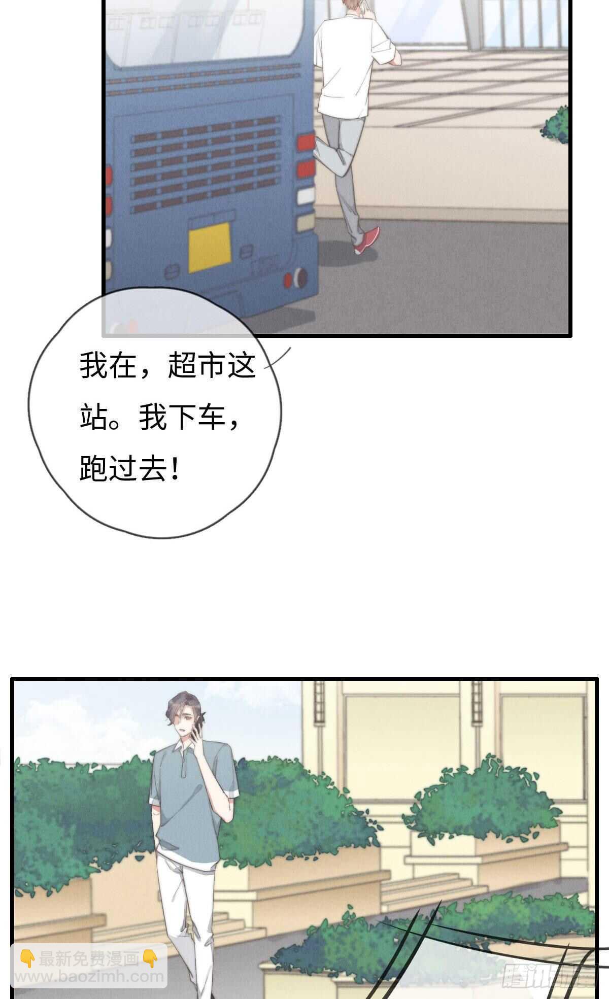 《一个钢镚儿》第82话 都是因为我 第29页