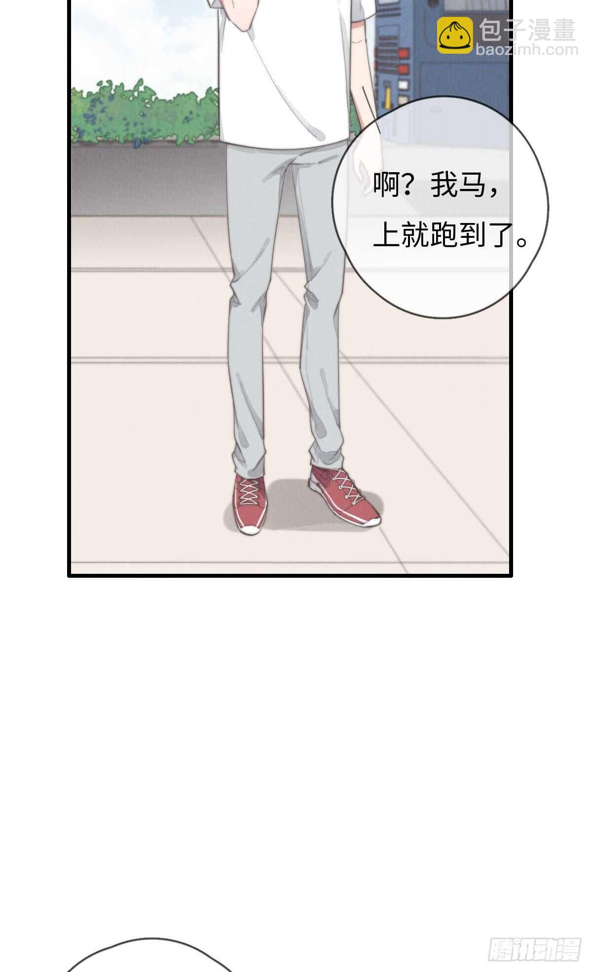 《一个钢镚儿》第82话 都是因为我 第31页