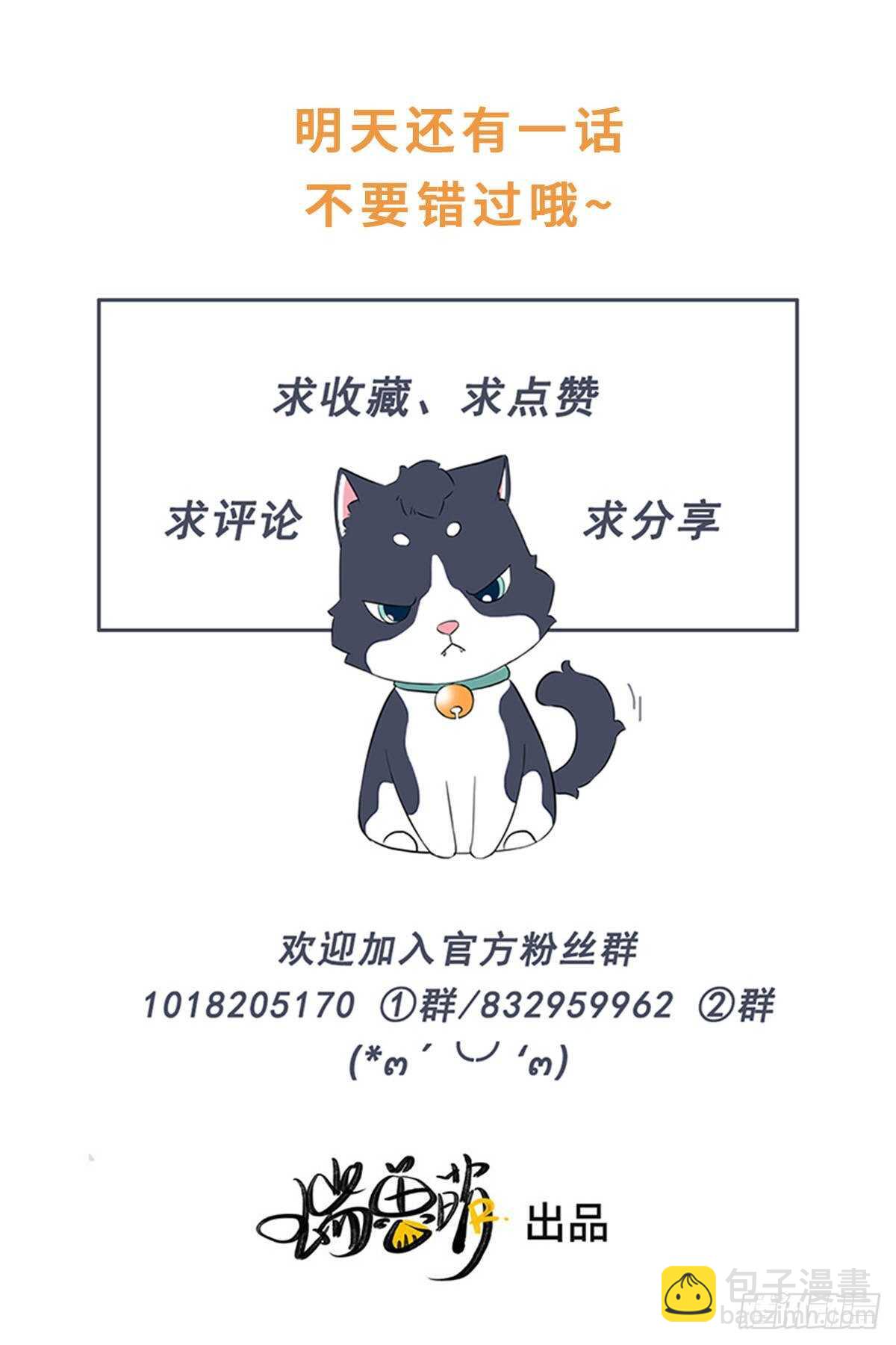 《一个钢镚儿》第82话 都是因为我 第35页