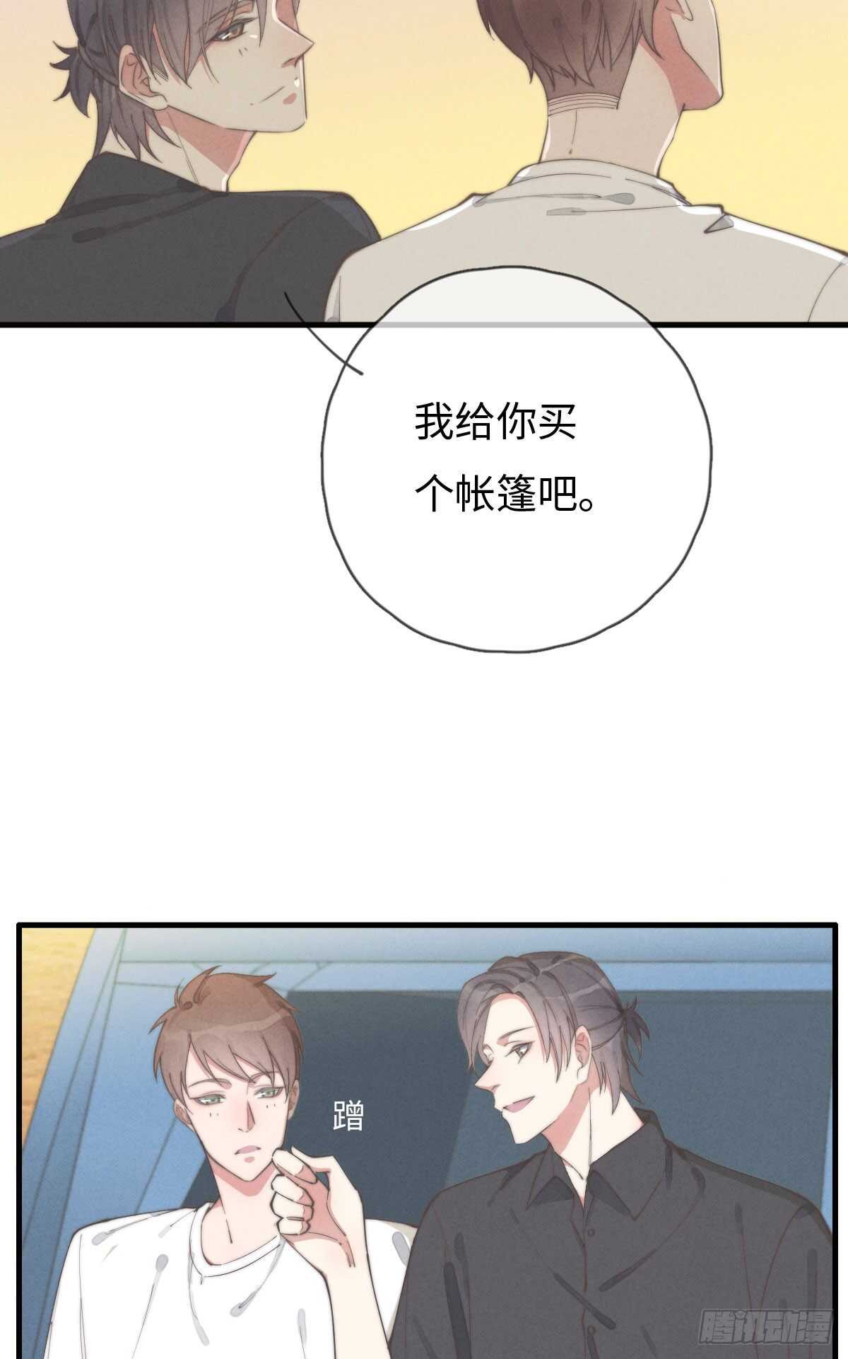 《一个钢镚儿》第80话 我有话想对你说 第10页
