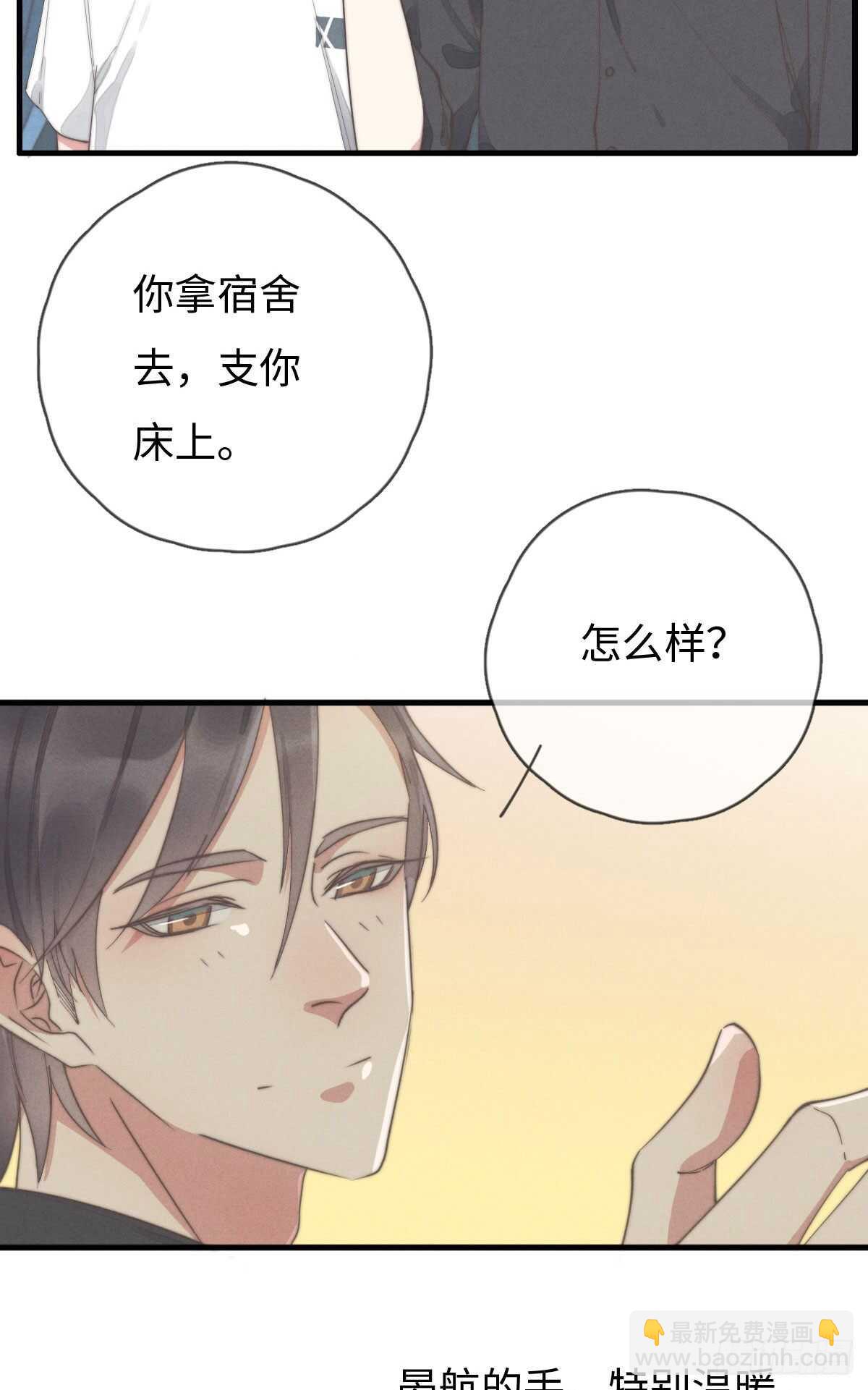 《一个钢镚儿》第80话 我有话想对你说 第11页