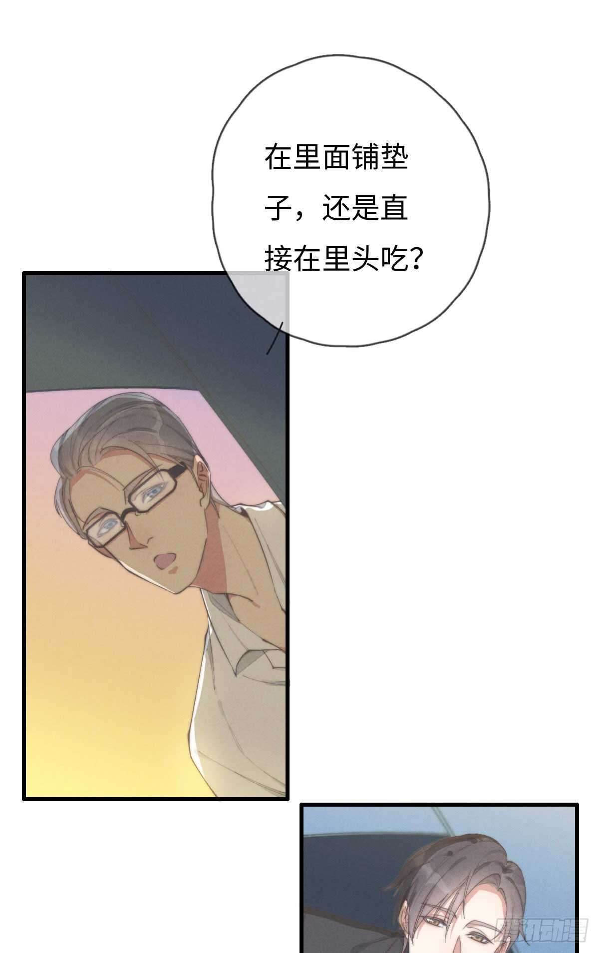 《一个钢镚儿》第80话 我有话想对你说 第13页