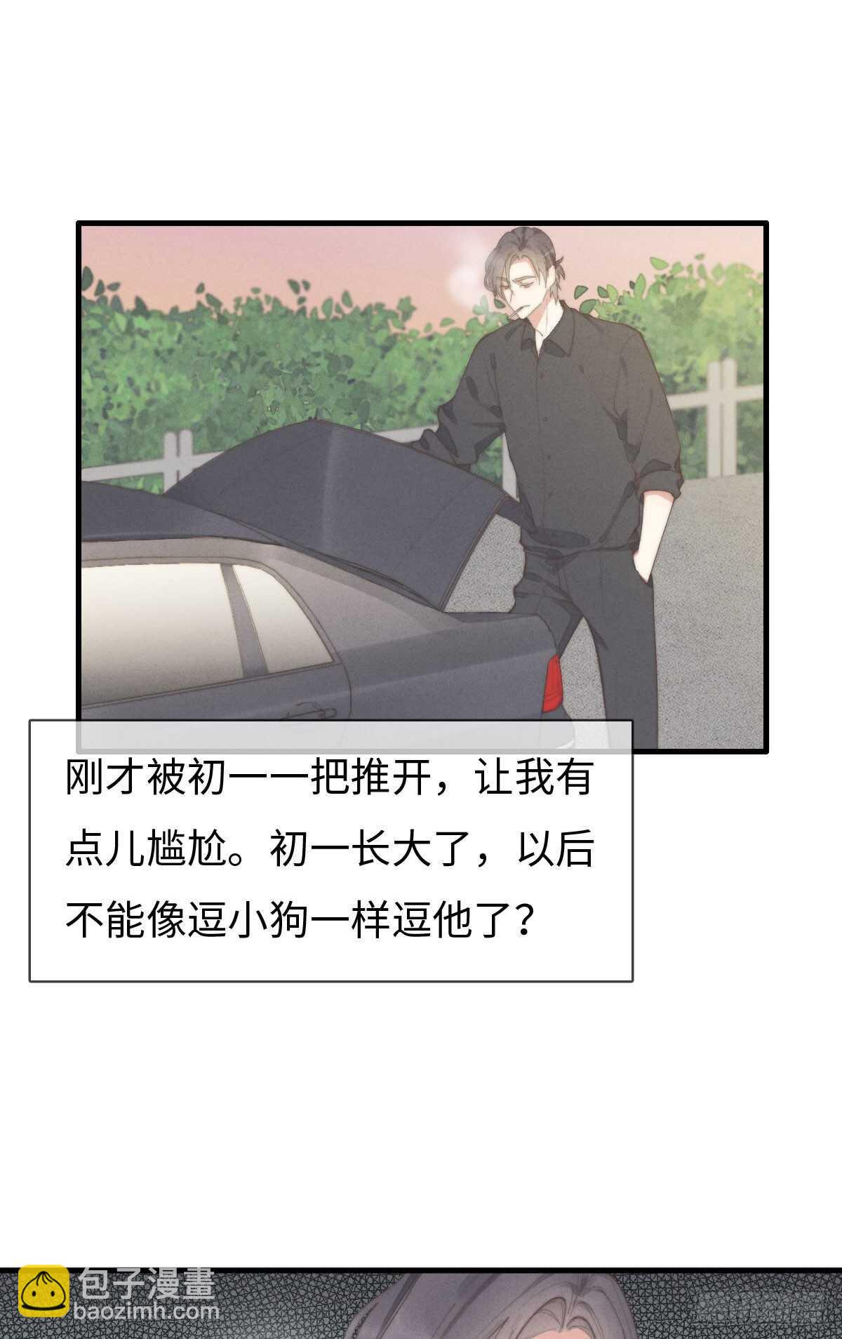 《一个钢镚儿》第80话 我有话想对你说 第15页