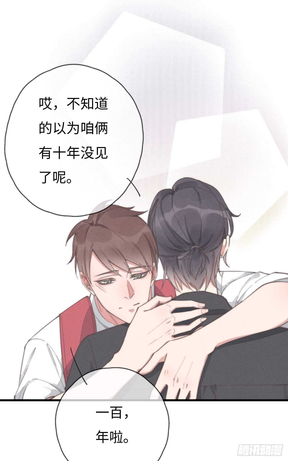 《一个钢镚儿》第80话 我有话想对你说 第1页