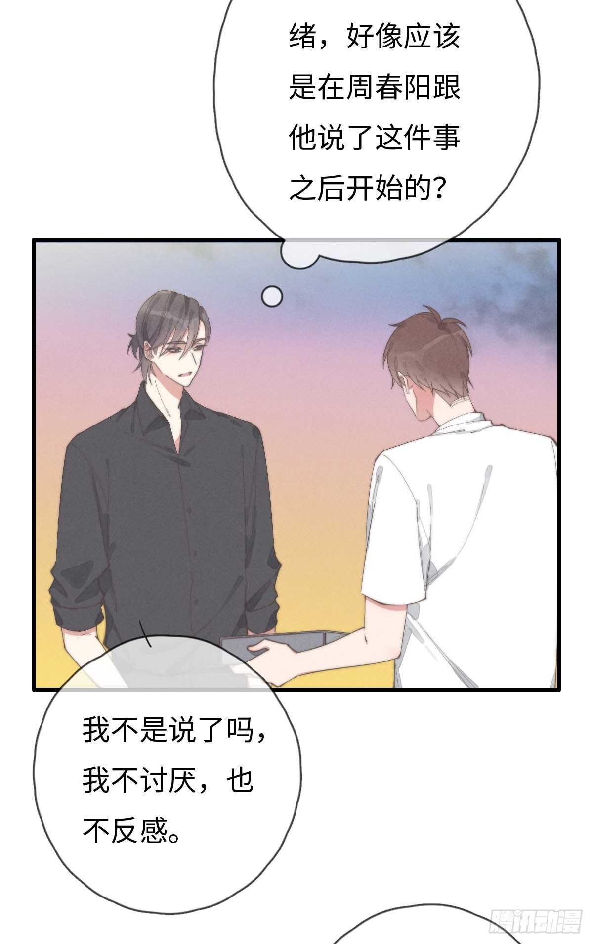 《一个钢镚儿》第80话 我有话想对你说 第22页