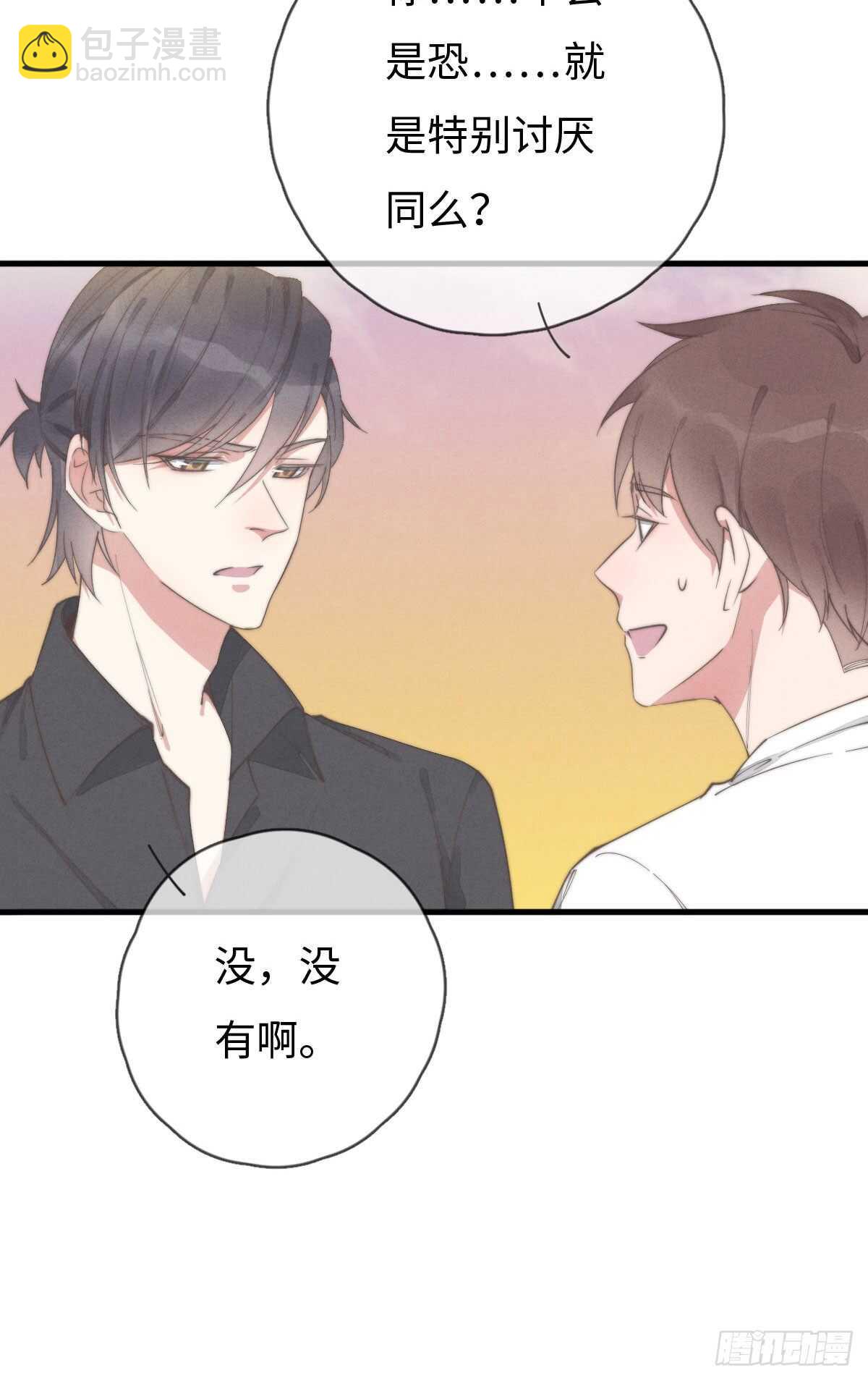 《一个钢镚儿》第80话 我有话想对你说 第24页
