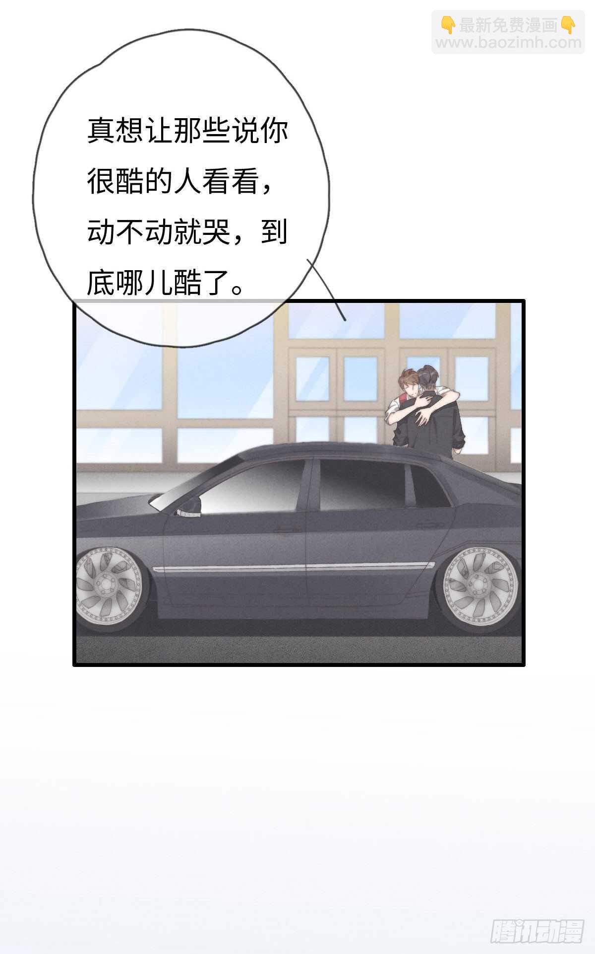 《一个钢镚儿》第80话 我有话想对你说 第3页
