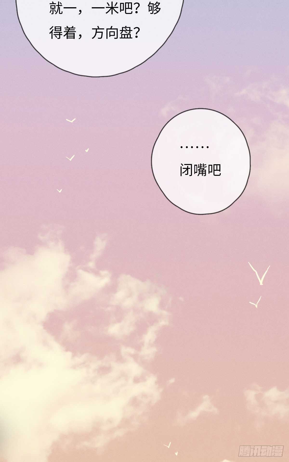 《一个钢镚儿》第80话 我有话想对你说 第5页