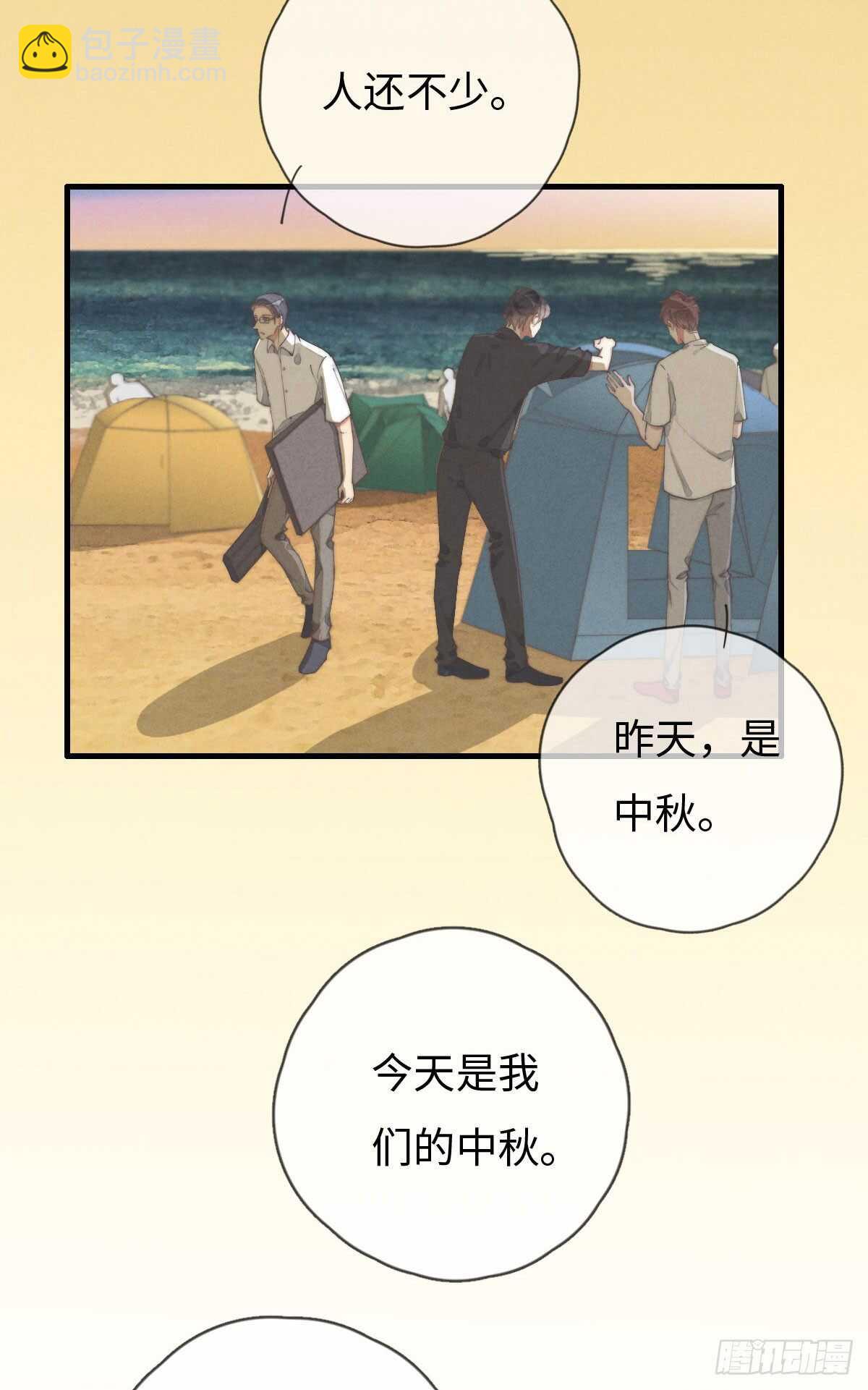 《一个钢镚儿》第80话 我有话想对你说 第7页