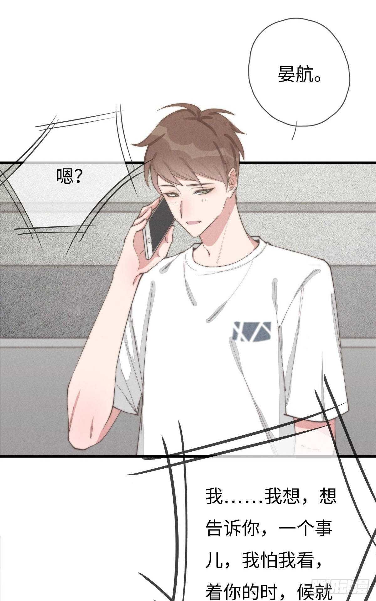 《一个钢镚儿》第83话 太可怜了 第10页