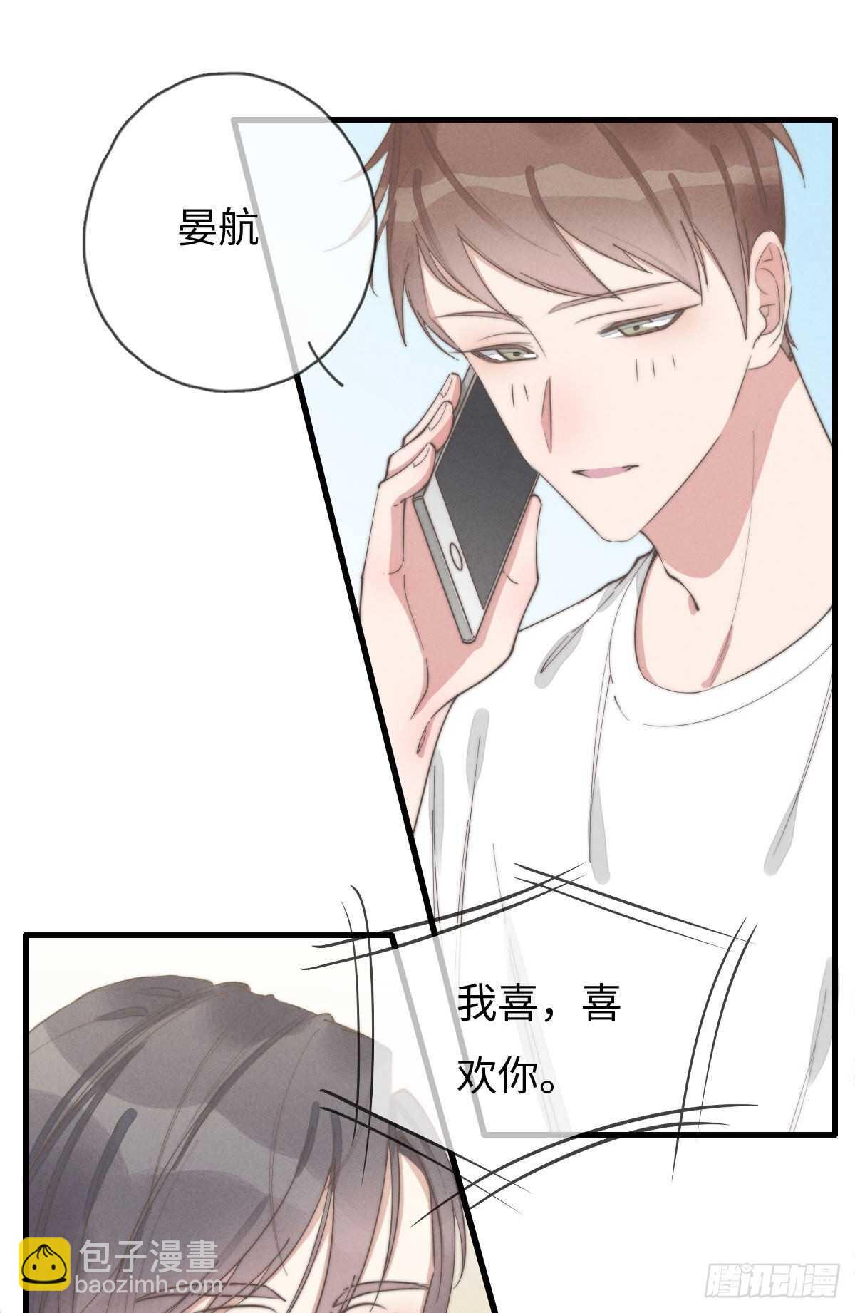 《一个钢镚儿》第83话 太可怜了 第12页