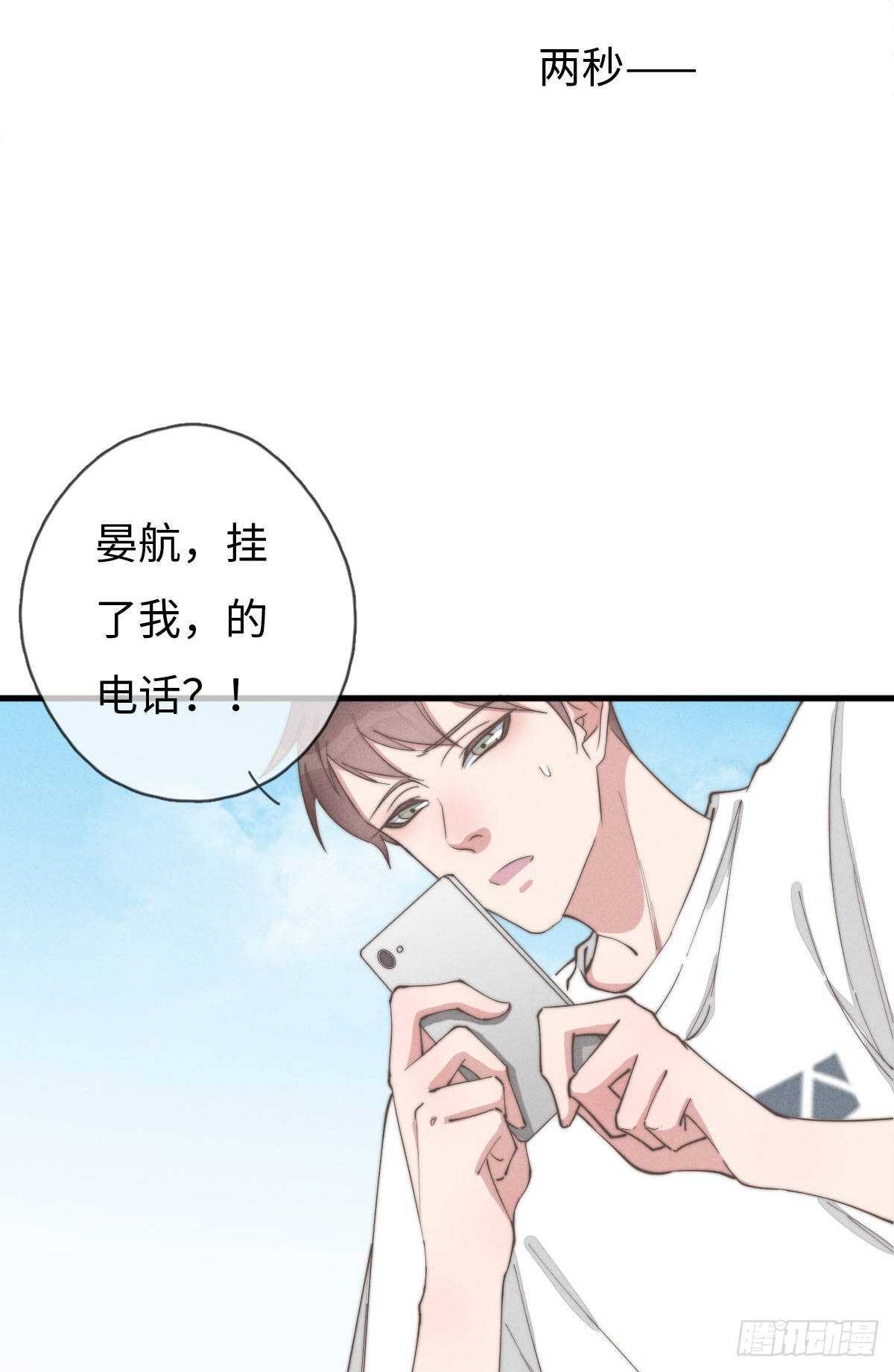 《一个钢镚儿》第83话 太可怜了 第16页