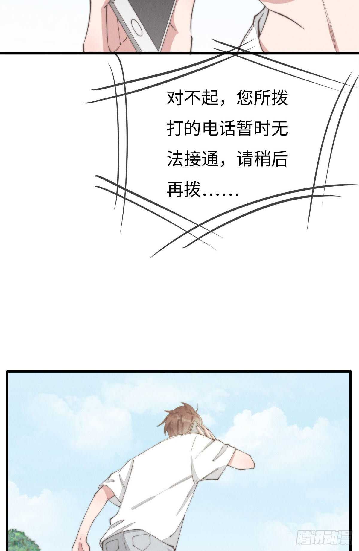 《一个钢镚儿》第83话 太可怜了 第18页