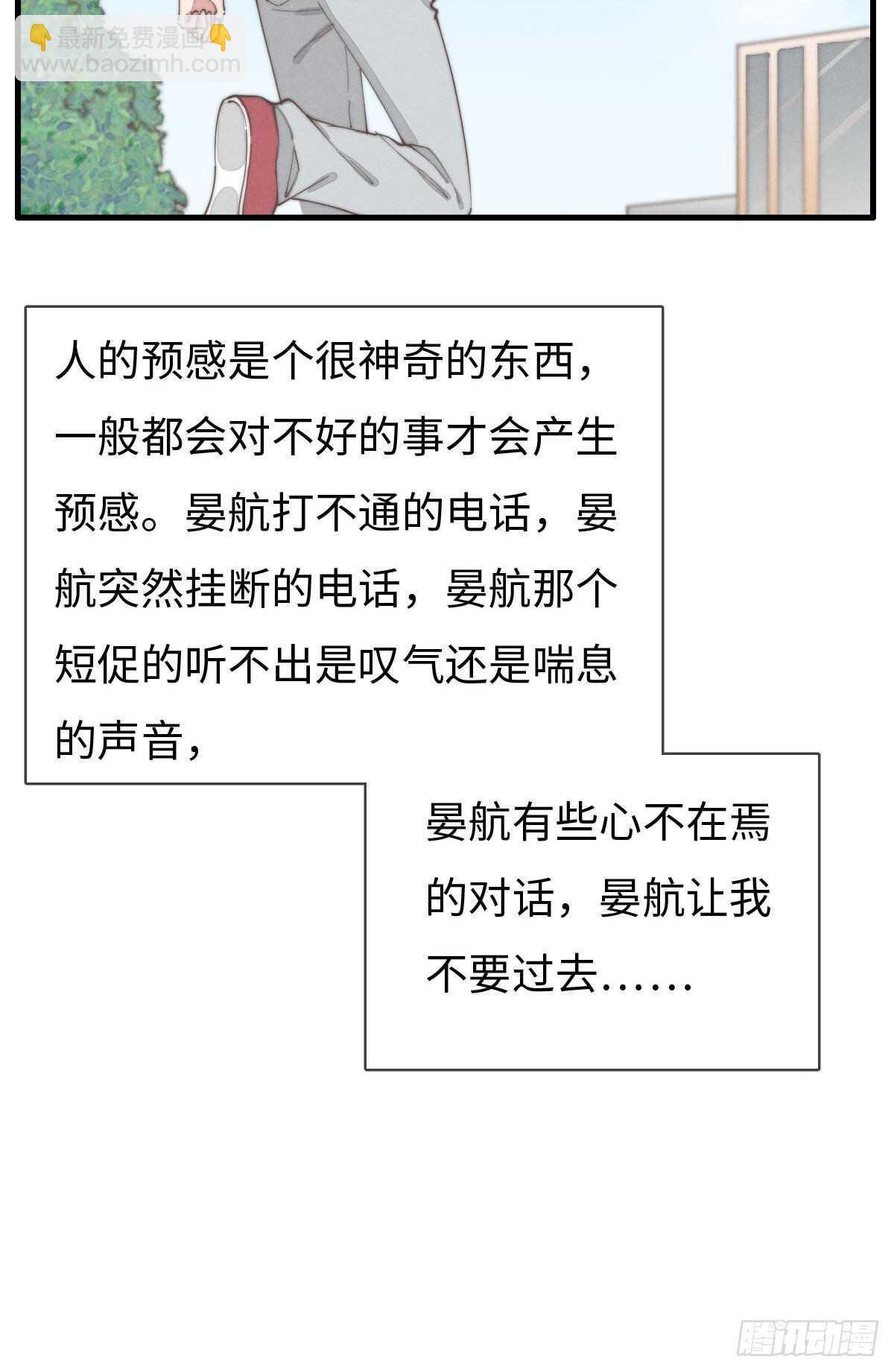 《一个钢镚儿》第83话 太可怜了 第19页