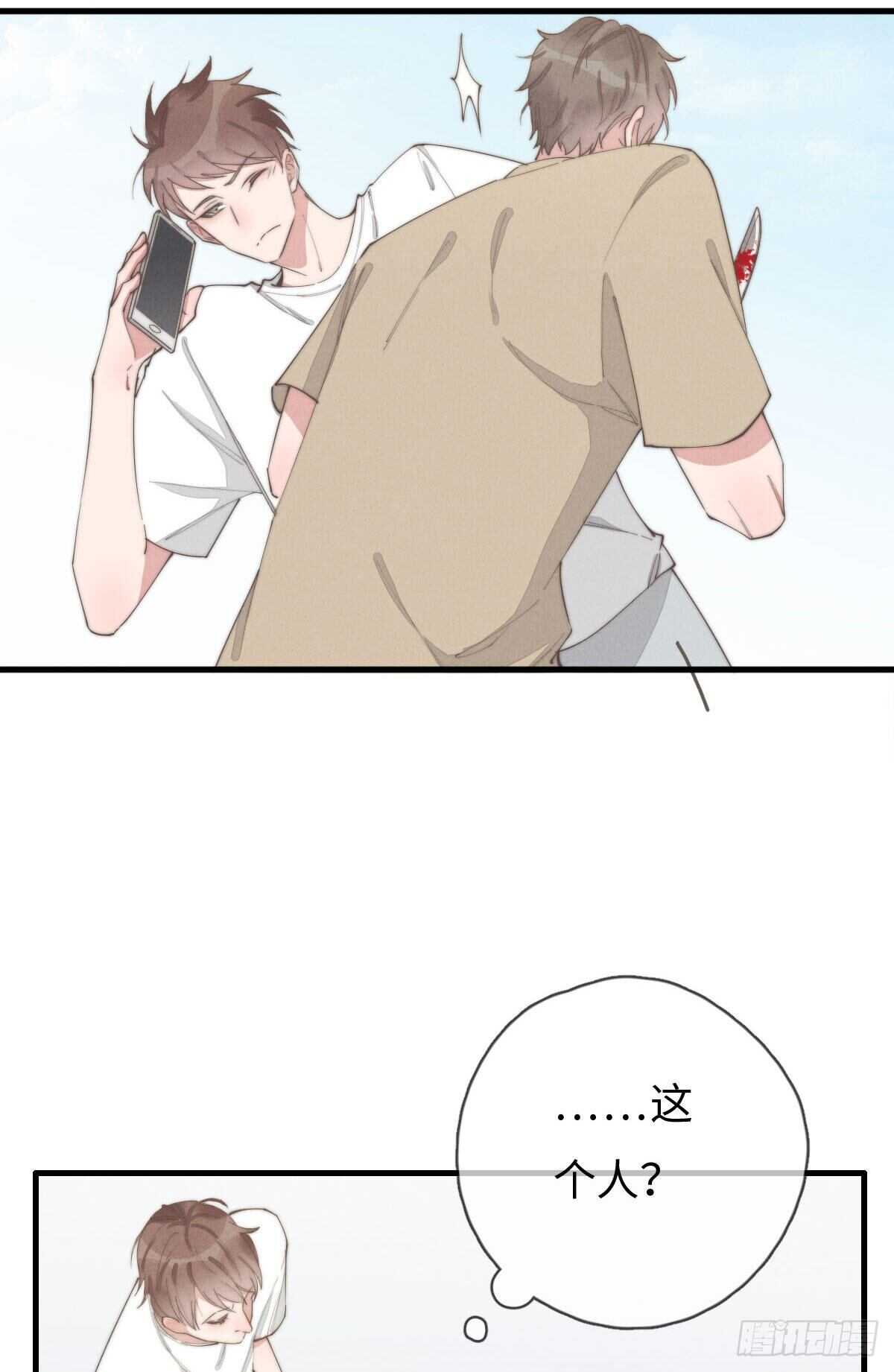 《一个钢镚儿》第83话 太可怜了 第20页