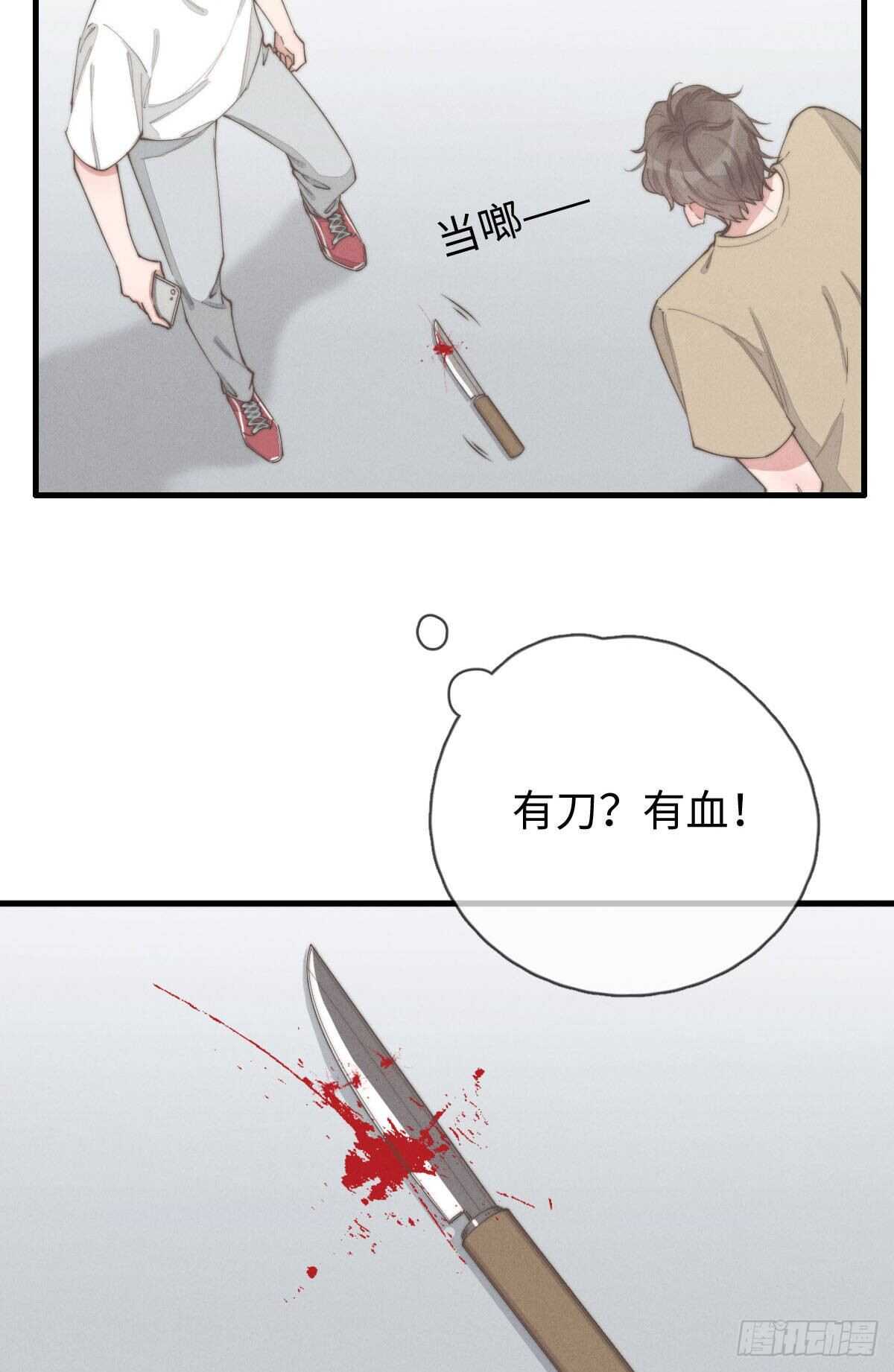 《一个钢镚儿》第83话 太可怜了 第21页