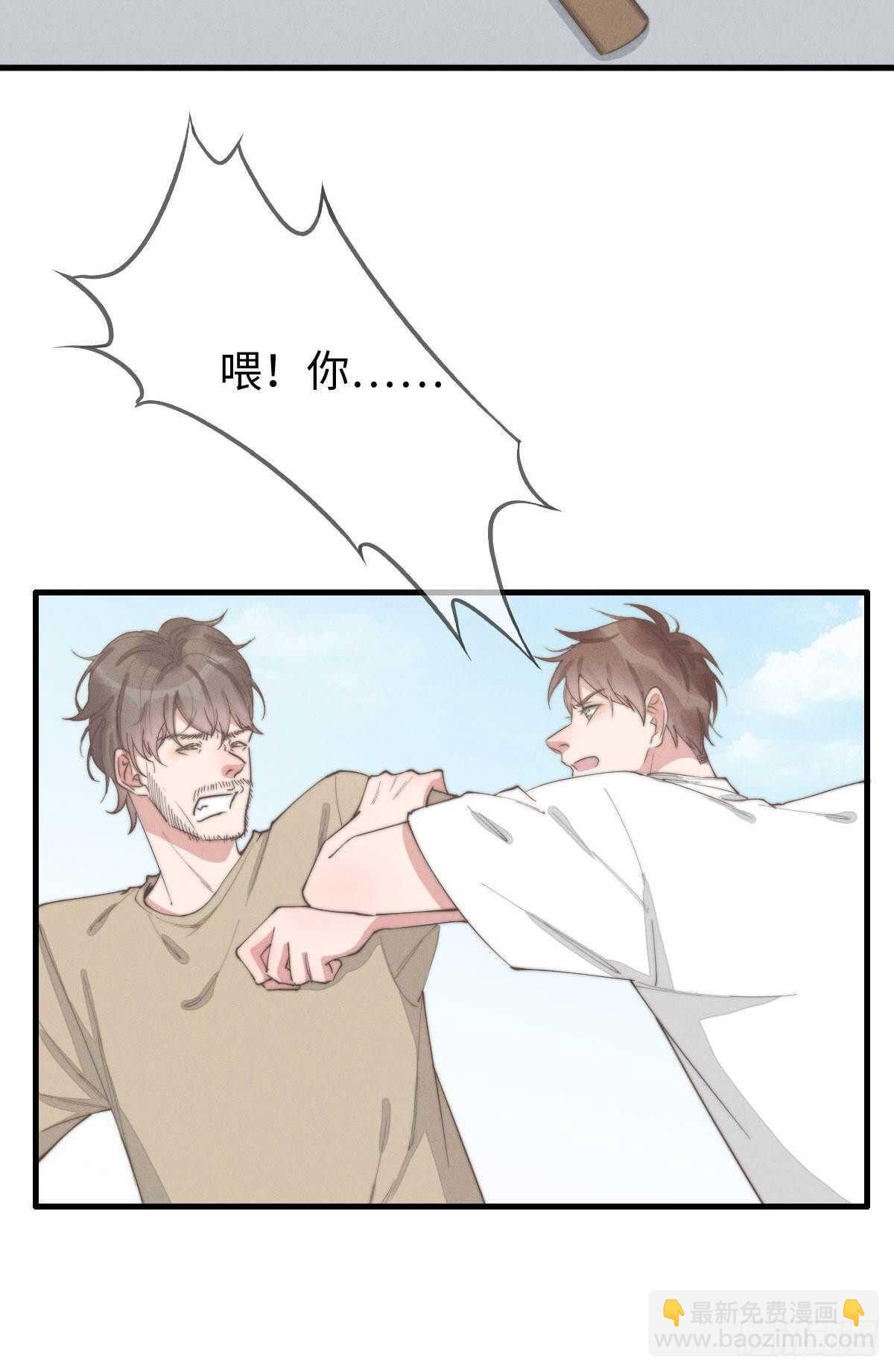 《一个钢镚儿》第83话 太可怜了 第22页