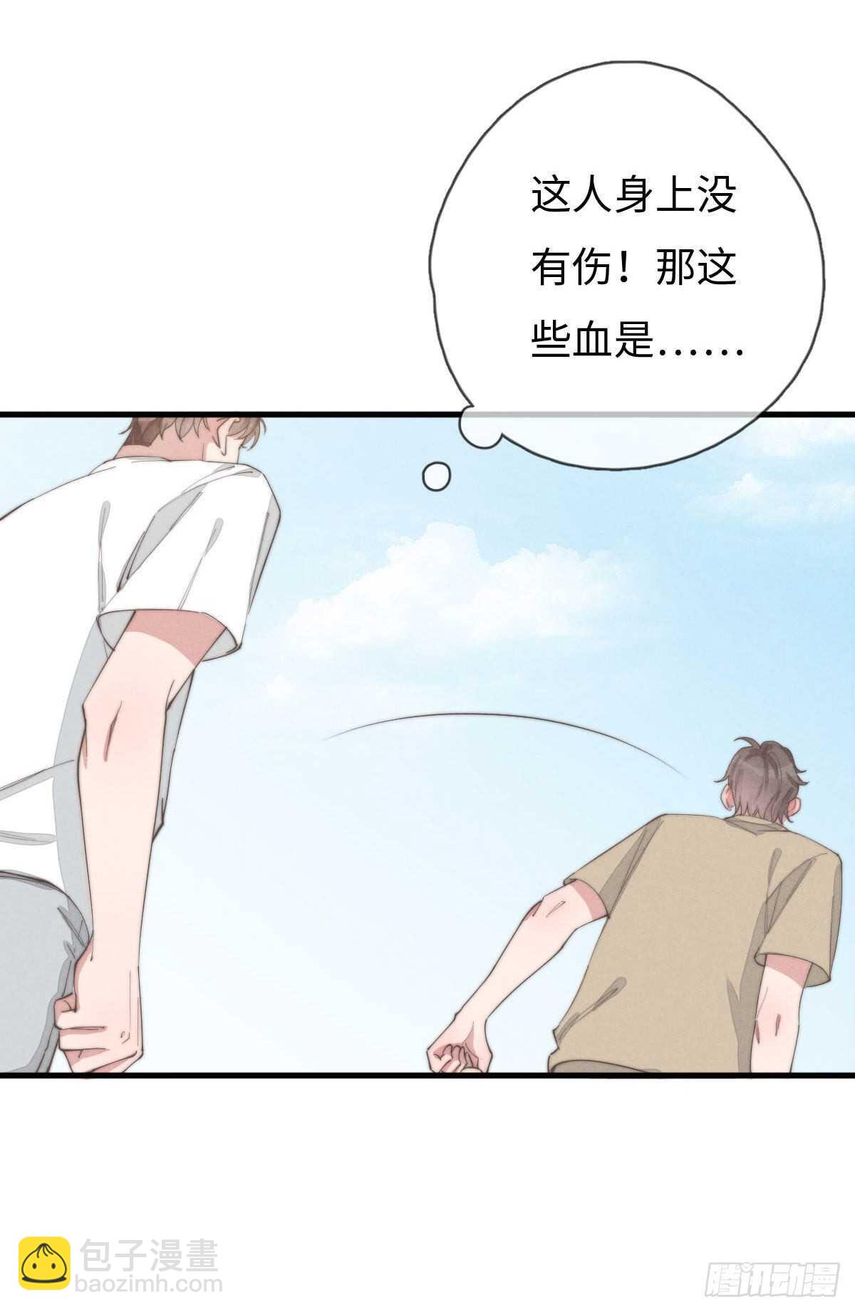 《一个钢镚儿》第83话 太可怜了 第23页