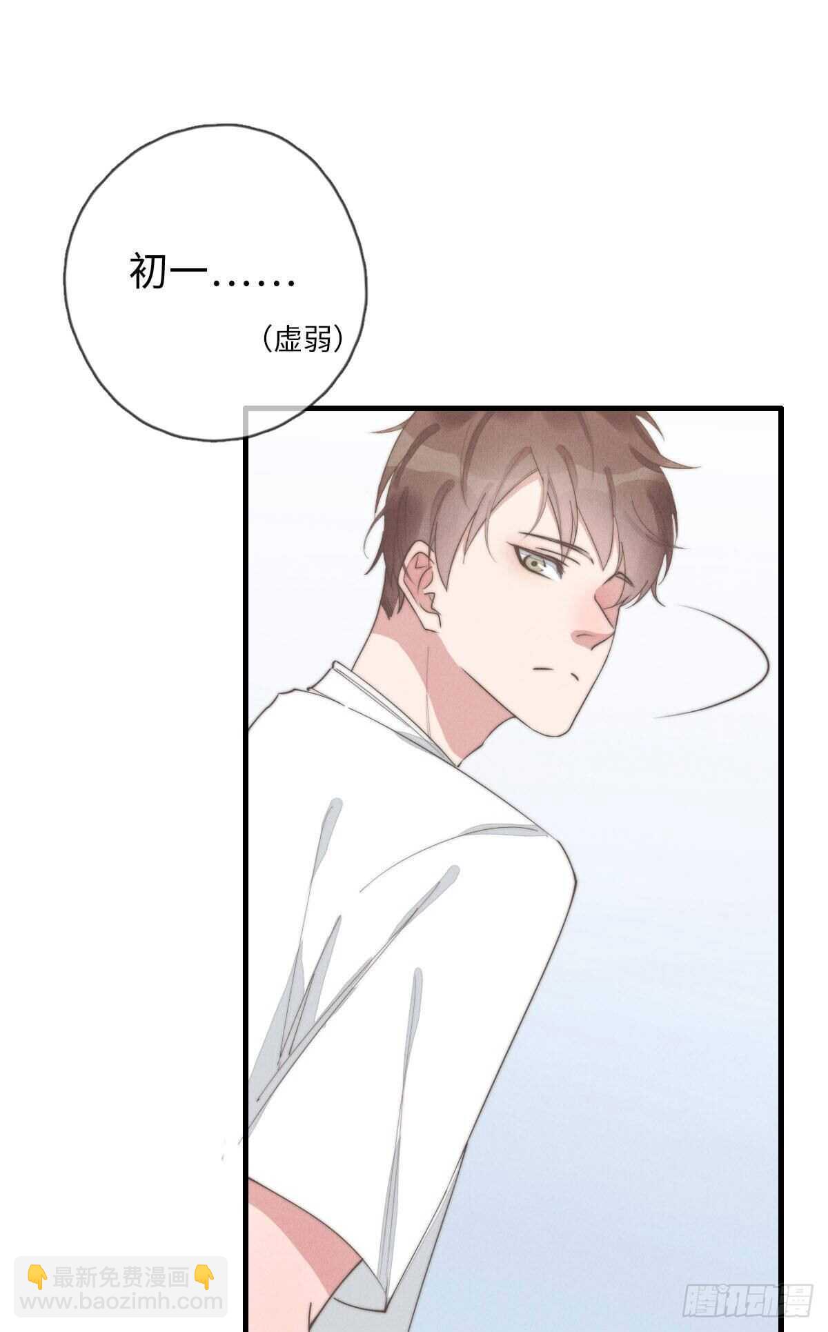 《一个钢镚儿》第83话 太可怜了 第24页