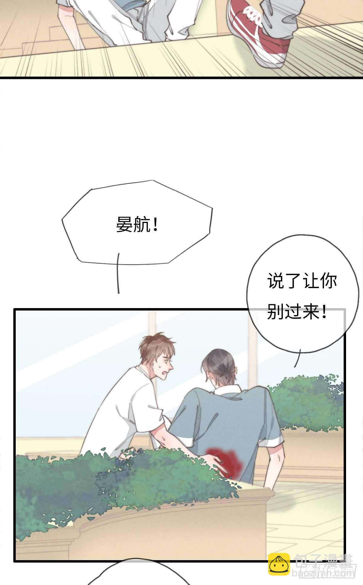 《一个钢镚儿》第83话 太可怜了 第26页