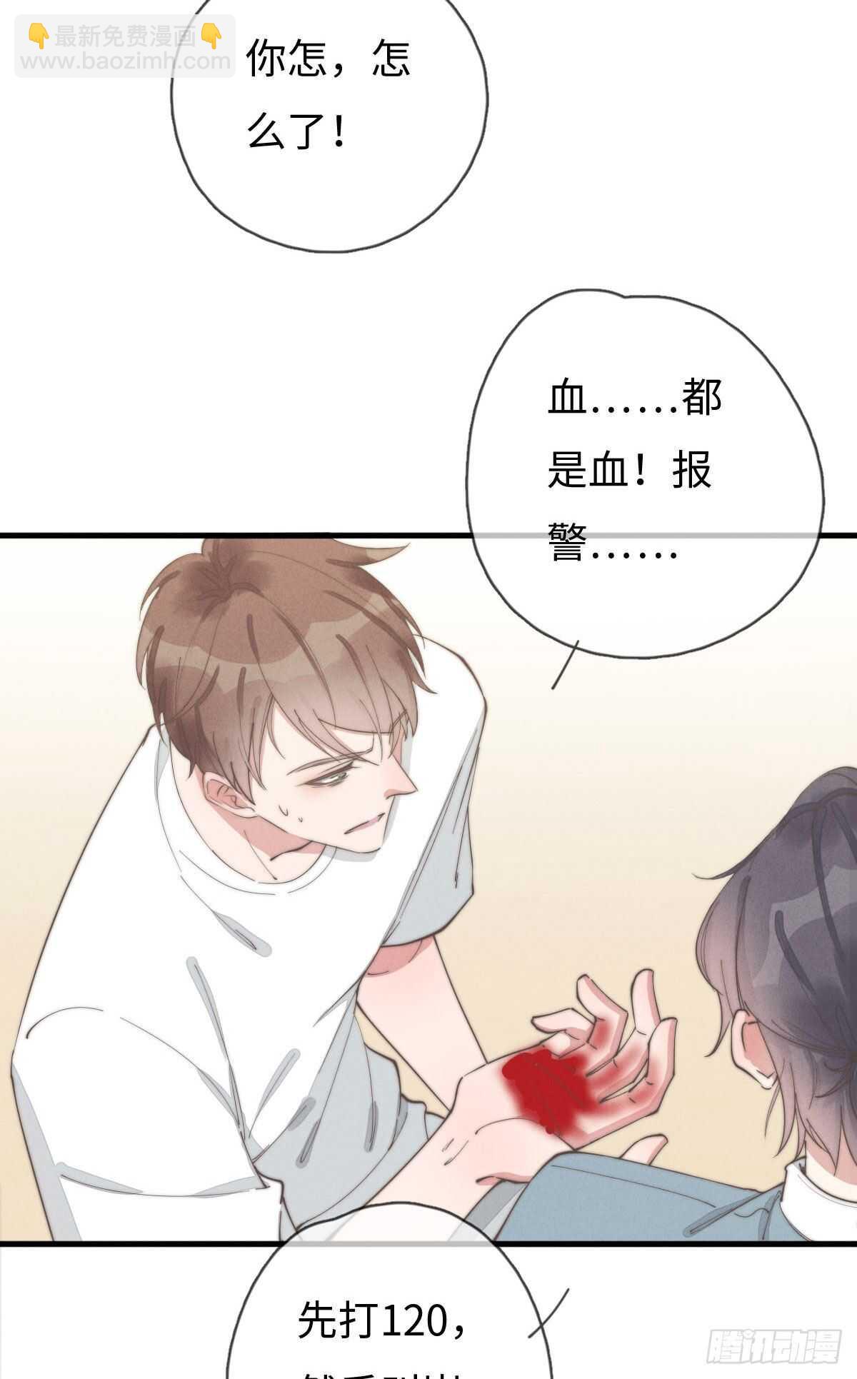 《一个钢镚儿》第83话 太可怜了 第27页