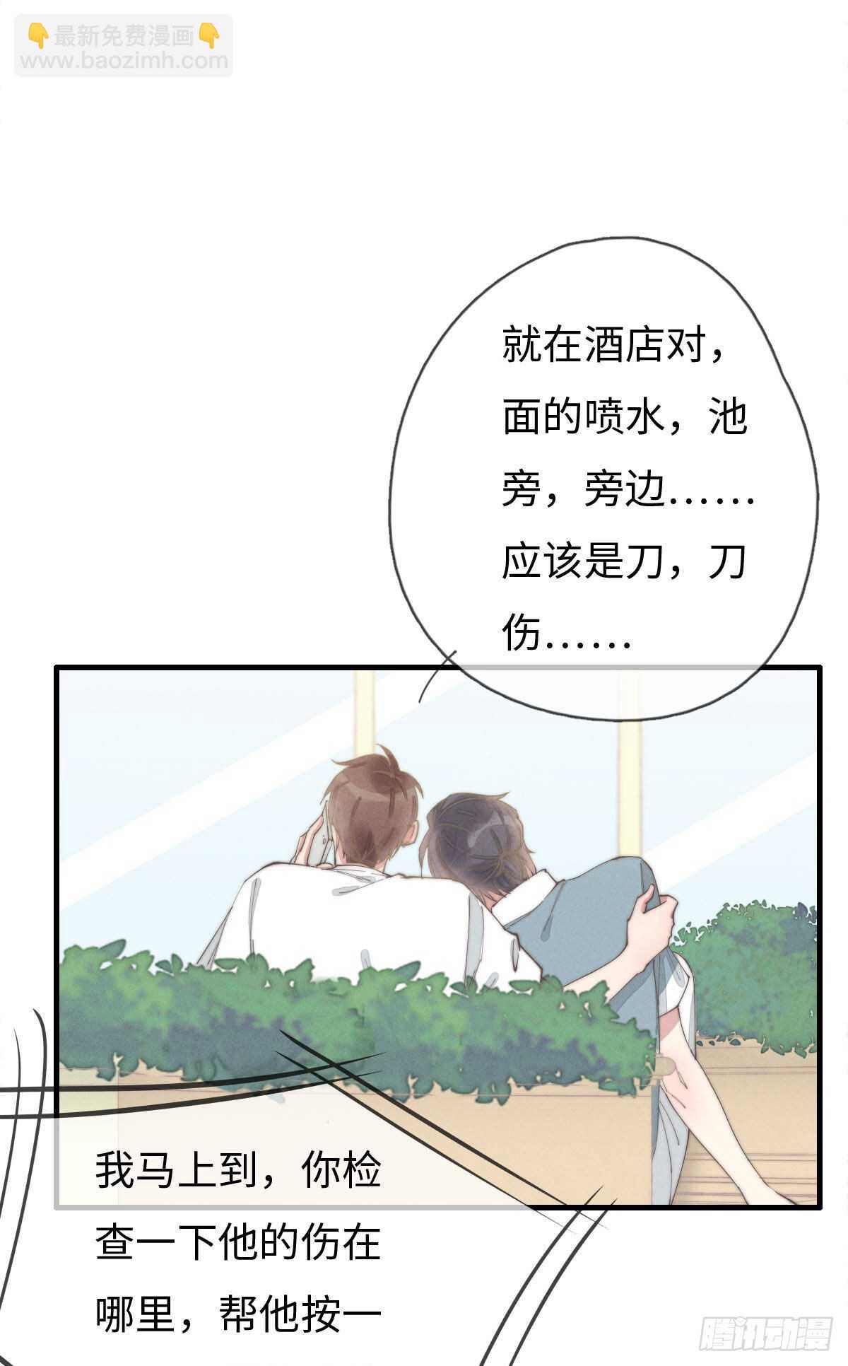 《一个钢镚儿》第83话 太可怜了 第29页