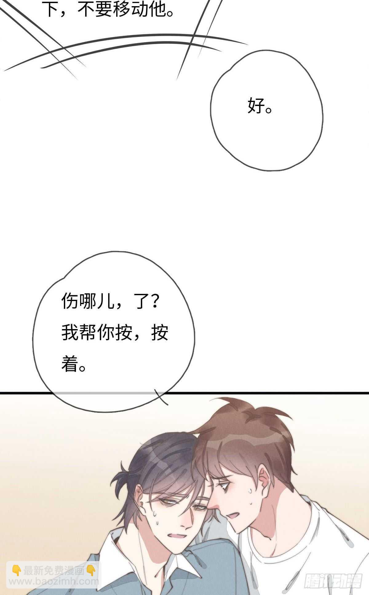 《一个钢镚儿》第83话 太可怜了 第30页
