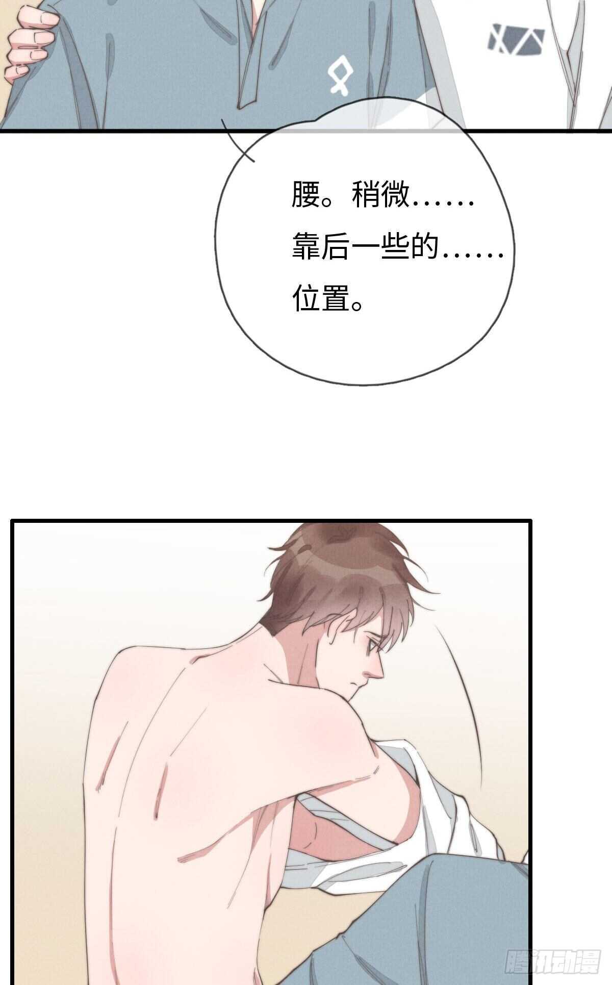《一个钢镚儿》第83话 太可怜了 第31页