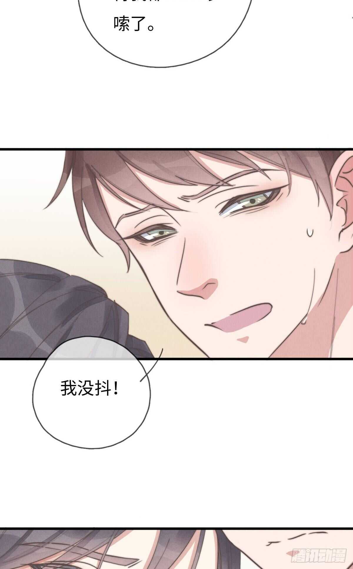 《一个钢镚儿》第83话 太可怜了 第33页